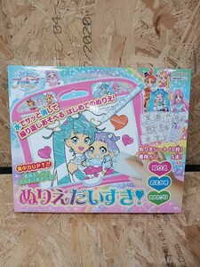 T-216 サンスター文具 ぬりえだいすき! ひろがるスカイ! プリキュア お絵かき 知育玩具