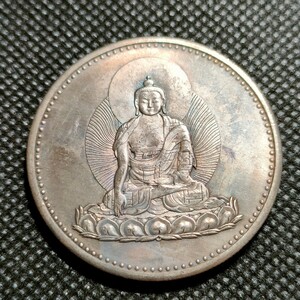 1342　中国　日本古銭　弥勒菩薩（みろくぼさつ）般若心経　コイン　貨幣　古銭　銀貨