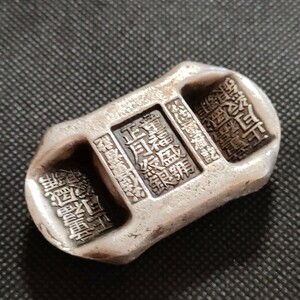 8618　中国古銭　銀子　銀錠　125グラム　中国古玩　中国美術　渡来銭　收藏品　アンティークコレクション　銀貨　銀幣