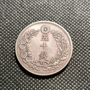 2202　日本古銭　五十銭銀貨　明治7年　コイン　アンティークコイン