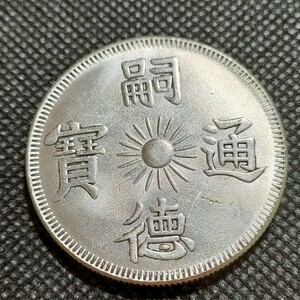 2909　中国古銭　龍　中華民国コイン　約39mm　壹圓　アンティークコレクション　銀貨　銀幣