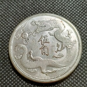 3029 中国古銭 宣統3年 大清銀幣 中華民国コイン 伍角 アンティークコレクション 銀貨 銀幣の画像2