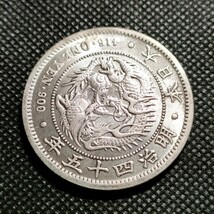 3932　日本古銭　丸銀刻印一圓　明治45年　コイン　アンティークコイン_画像2