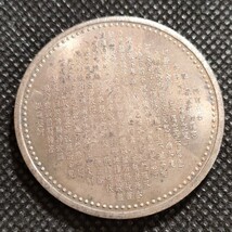 4138　中国　日本古銭　普賢菩薩（ふげんぼさつ）般若心経　約38mm　コイン　貨幣　古銭　仏教　厄祓い　メダル_画像2