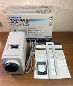 スライド映写機 CABIN CS-15 スリーブキャリア付き　作動品　キャビン 中古