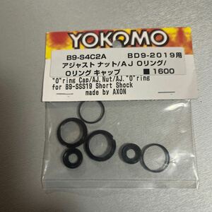  Yocomo BD9 for shock adjust nut / O-ring / O-ring cap YOKOMO B9-S4C2A that 1