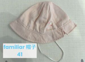 familiar ファミリア　ベビー　41cm 帽子　ハット 帽子 Hat