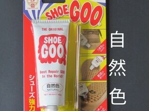 シューグー　自然色(ナチュラル)★新品未開封★SHOE GOO 100g