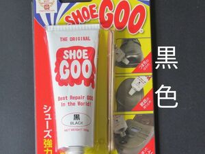 シューグー　黒色(ブラック)★新品未開封★SHOE GOO 100g