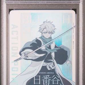 ＰＳＡ10 ユニオンアリーナ BLEACH 日番谷冬獅郎 AP アクションポイント 鑑定品の画像7