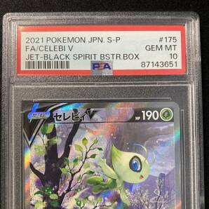 ＰＳＡ10 セレビィV 175/s-p プロモ 漆黒のガイスト ポケモンカード 鑑定品の画像3