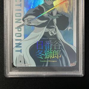 ＰＳＡ10 ユニオンアリーナ BLEACH 日番谷冬獅郎 AP アクションポイント 鑑定品の画像4