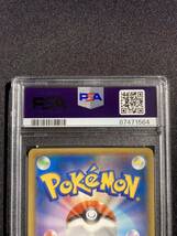 ＰＳＡ10　ヨコハマのピカチュウ　283　ポケモンカード　鑑定品_画像5