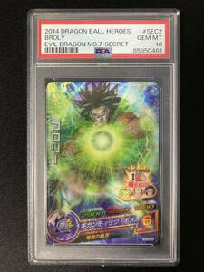 PSA10 ドラゴンボールヒーローズ　3Ｄ　ブロリー　HJ7-SEC2　鑑定品