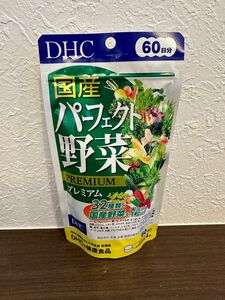 DHC 国産パーフェクト野菜プレミアム 60日分 32種の野菜 ビタミン ディーエイチシーサプリメント 健康食品 1袋