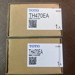 TOTO TOTO　駆動部（TEA98X型用）　　　　　【品番：TH470EA】