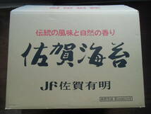 海苔40枚　有明海佐賀県産　焼き海苔310_画像2