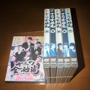 'ナニワ金融道 DVD、全６巻'中居正広