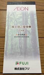 【送料無料】フジ　株主優待券　6000円分★イオン★マックスバリュ★有効期限2024年6月30日迄