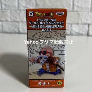 【新品未開封】亀仙人 ワーコレ ドラゴンボール フィギュア