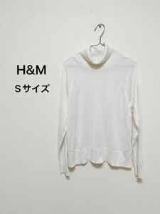 H＆Mエイチアンドエム　タートルネックニットセーター　ホワイト白　薄手　Sサイズ 長袖 カットソー　アイボリー　大人カジュアル　