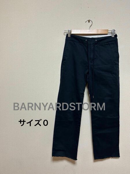 BARNYARDSTORM バンヤードストーム コットンパンツ ボトム　ブラック黒　 無地　大人カジュアル　レディース　サイズ0