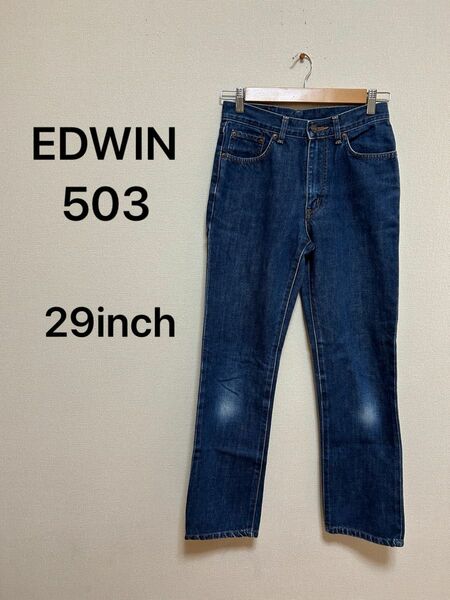 EDWIN 503 REGULAR エドウィンレギュラー　ストレートデニムジーンズサイズ29×32 29インチインディゴレディース