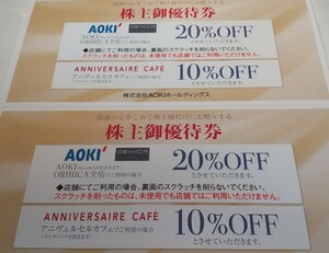 即決 送料込み AOKI 株主優待券 アオキ オリヒカ20％割引orアニヴェルセルカフェ10％割引券2枚 ORIHICA 