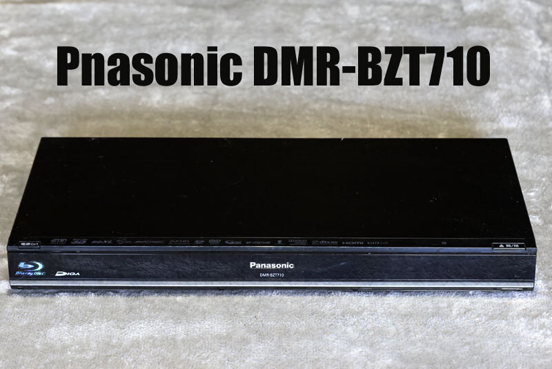 2024年最新】Yahoo!オークション -dmr-bzt710の中古品・新品・未使用品一覧