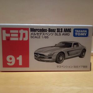 トミカ 91 メルセデスベンツ SLS AMG