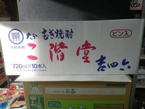 25度大分二階堂焼酎の吉四六瓶　720ｍｌ-10本せット②