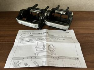 美品　2点セット　アウディ　純正品　ドリンクホルダー