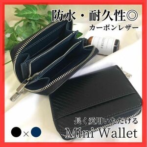 ミニ財布 新品 メンズ カーボンレザー　カードケース　小銭入れ ブルー　青色　g9 二つ折り財布 ブラック 財布　黒色　ネイビー