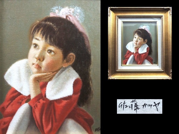 Genuine work/Katsuya Sato/ Girl /Oil painting/3 size/Framed/Signed/Inscribed on the back/One-piece painting/Tatami box included/Portrait/One-piece painting/Oil painting/Artwork/Instructor: Keiichi Takazawa, Painting, Oil painting, Portraits