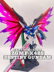 1円スタート　HG デスティニーガンダム　SPEC2 改修　塗装　完成品　SEED DESTINY ガンプラ　模型　塗装　BANDAI シン　アスカ