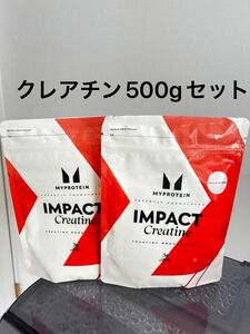 マイプロテイン　クレアチン　モノハイドレート　250g×2袋　計500g 24時間以内発送　最新パッケージ