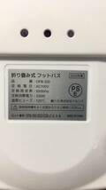 010153 Bonarca 折りたたみ フットバス 足湯 バケツ 保温 40℃ バブル機能搭載 AC100V 足湯用バケツ 足浴器_画像8