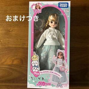 おまけつき　新品未開封　リカちゃん　ちいかわコラボ