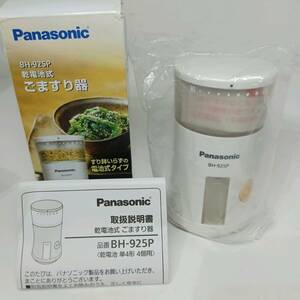 Panasonic