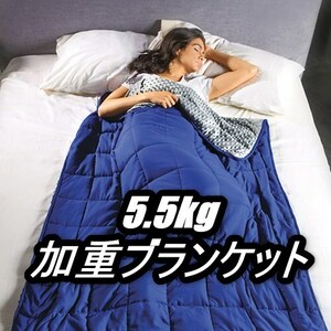 [ unused ]KANGURU can gru-. -ply blanket 5.5kg CALMYAkaru mia blanket bedding one rank on. quality comfortable moderate . pressure . safety feeling ... feeling 