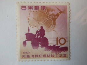 【6-28記念切手】児島湾締切堤防竣工記念　(10円×1面) 1969年