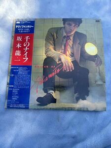 レコード LP 坂本龍一 千のナイフ テクノファンタジー YMO