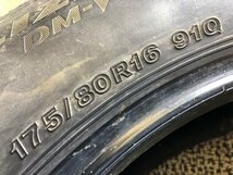 ブリヂストン ブリザック DM-V3 175/80R16 4本 2019年製 2674 スタッドレスタイヤ (沖縄県・離島は発送不可)_画像8