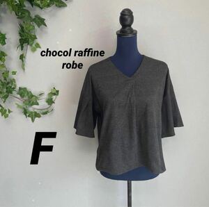 【chocol raffine robe】グレンチェックシャツ Vプルオーバー