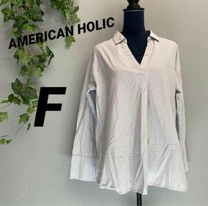 【AMERICAN HOLIC】アメリカンホリック ブラウス F 美品 薄手