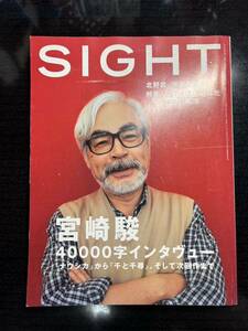 SIGHT 2002年 VOL.10 WINTER 宮崎駿・北野武インタビュー