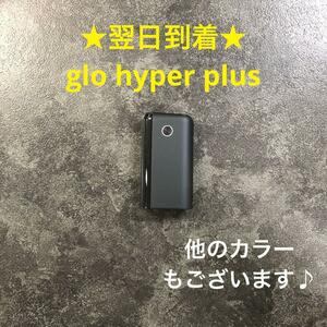 y6258番glohyperplus本体グローハイパープラス本体純正ブラック黒色セレクトライン電子タバコ中古人気デバイスgloハイパープラスおしゃれ