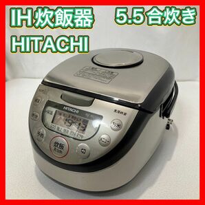 IH炊飯器 5.5合炊き HITACHI RZ-NS10J
