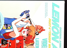 [Vintage] [New] [Delivery Free]1988 Pony Canyon Issue LEMON ANGEL PART4 VideoSales Promotion B2 Poster レモンエンジェル[tag2222]_画像5