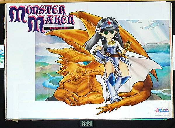 [New Item(Difficulty)][Delivery Free]1990s Maru katsu PC Engine Magazine MONSTER MAKER モンスターメーカー（九月姫B2Poster[tag2222]